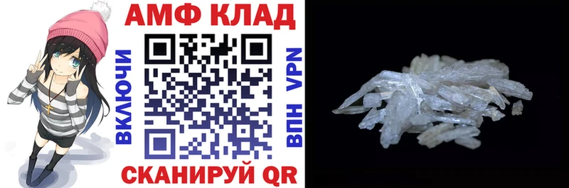 Купить где  Звенигово  АМФ VHQ 