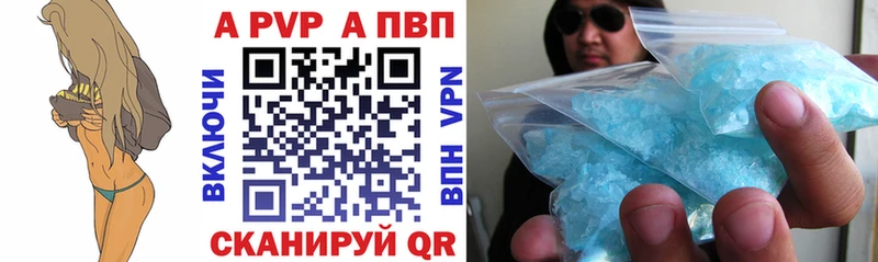 Купить Звенигово А ПВП крисы CK