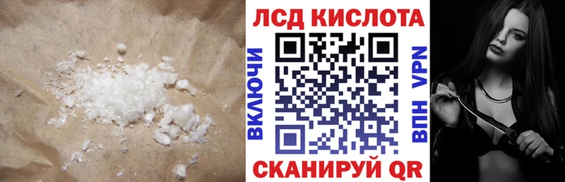 Купить закладки  Звенигово  LSD-25 экстази кислота 