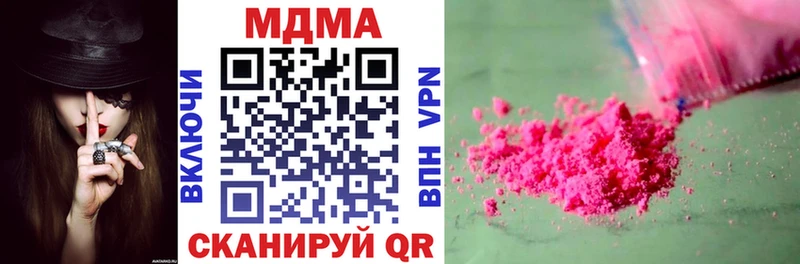 Купить где  Звенигово  МДМА Molly 