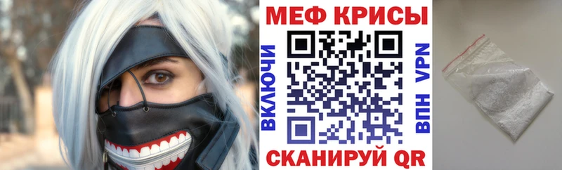 Купить где  Звенигово  МЕФ мука 
