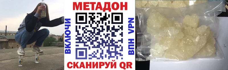 Купить где  Звенигово  Метадон methadone 