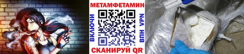 МЕТАМФЕТАМИН мет  Купить где  Звенигово 